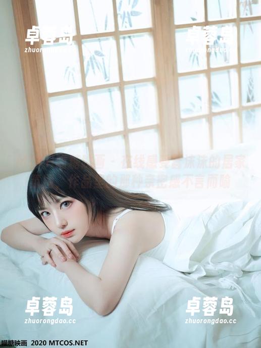 MTYH喵糖映画 - 在线感受蠢沫沫的居家氛围,作品里的那种亲密感不言而喻-卓蓉岛 MTYH喵糖映画 - 在线感受蠢沫沫的居家氛围,作品里的那种亲密感不言而喻-卓蓉岛