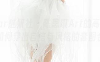 MiStar魅妍社 - 陈思琪Art的高跟鞋秘籍：如何穿出自信与风格的套图合集！