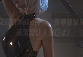 从未见过的Neko薇薇，黎塞留泳装美图，高清到让人流口水！