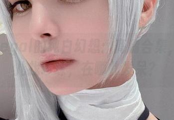 Vinnegal的纯白幻想：高清合集，在哪儿找珍珠，在哪儿发呆？