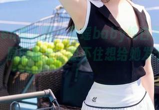 Xiuren秀人网 - 夏瑶baby纯白写真大放送：原图曝光，忍不住想给她发个红包！