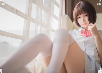 美图狂欢：Yoko宅夏的狂三内衣大曝光