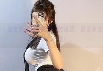 微密圈 - 兔宝妮to系列视频里的资源：那么多姿态，我该如何选择？