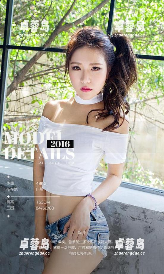 尤果网 - 来一场视觉的冒险,最新球球姐姐美图让你目不转睛!-卓蓉岛 尤果网 - 来一场视觉的冒险,最新球球姐姐美图让你目不转睛!-卓蓉岛