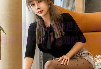 星颜社 - 在泳衣里发现新世界，易阳Silvia最新更新：水中嬉戏的那些瞬间