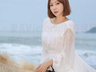 微密圈 - 果儿Victoria的在线写真：清纯与诱惑间的微妙平衡