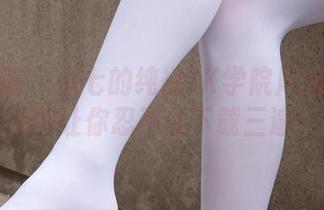 森萝财团 - 小七的纯欲JK学院风私拍：高清到让你忍不住下载三遍！