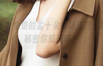 爱尤物 - 免费的孟十朵棉袜美图，背后的秘密你知道吗？
