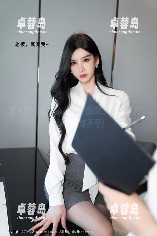 秀人网 - 心妍小公主制服OL：这些图片，下载了绝对不亏！-卓蓉岛