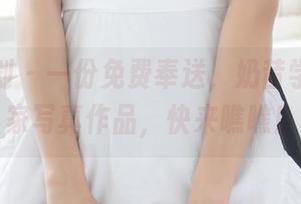 紧急企划 - 一份免费奉送，奶昔学妹的独家写真作品，快来瞧瞧！