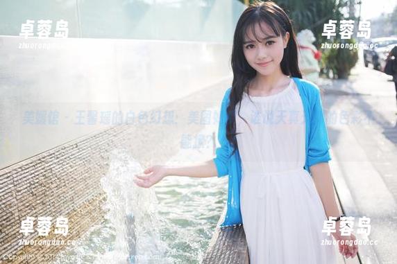 美媛馆 - 王馨瑶的白色幻想：美图如梦，谁说天真无邪的色彩不能撩？-卓蓉岛