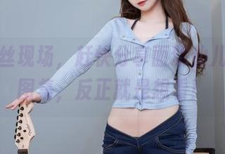 亲临肉丝现场，赶快分享面饼仙儿的最新图集，反正就是想看！